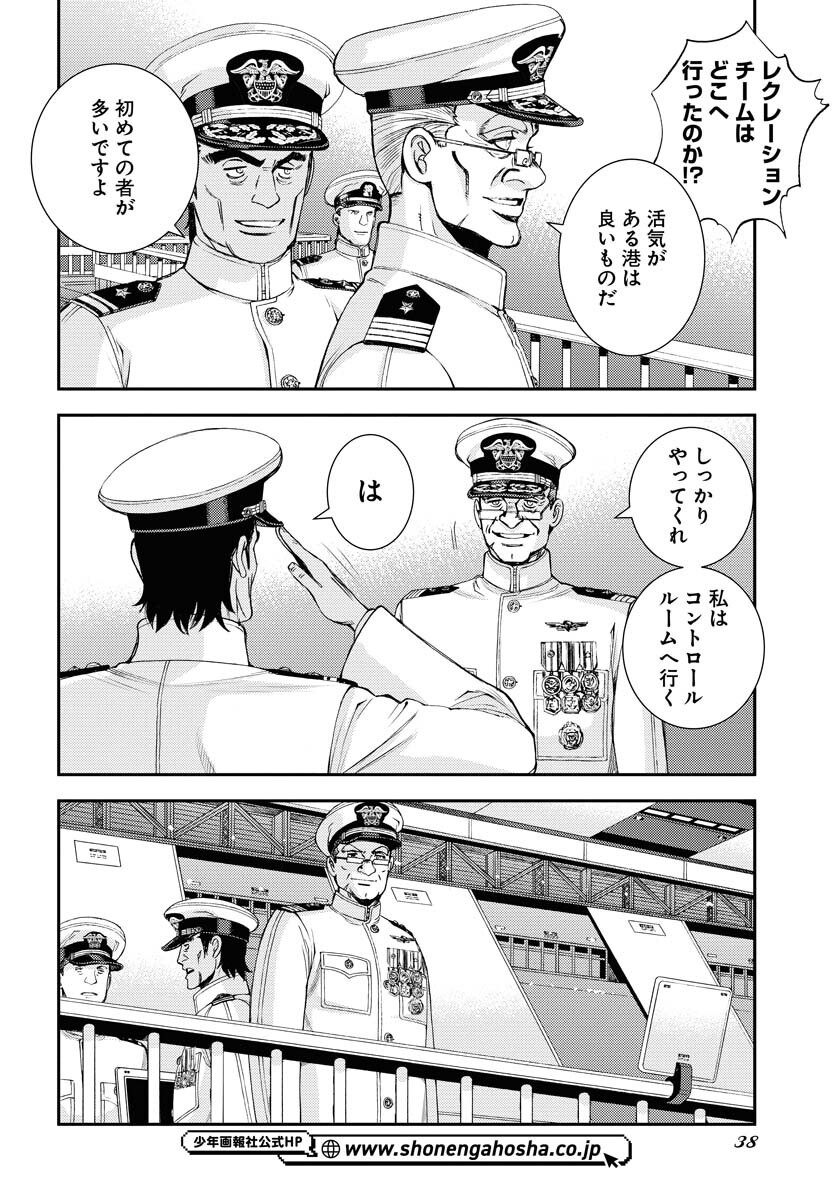 Aoki Hagane no Arpeggio Chapter 147 page 11 - nihonkuni.com