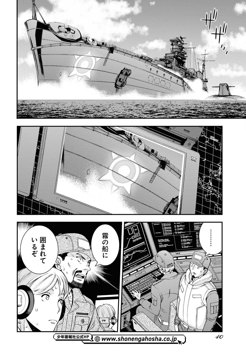 Aoki Hagane no Arpeggio Chapter 147 page 13 - nihonkuni.com