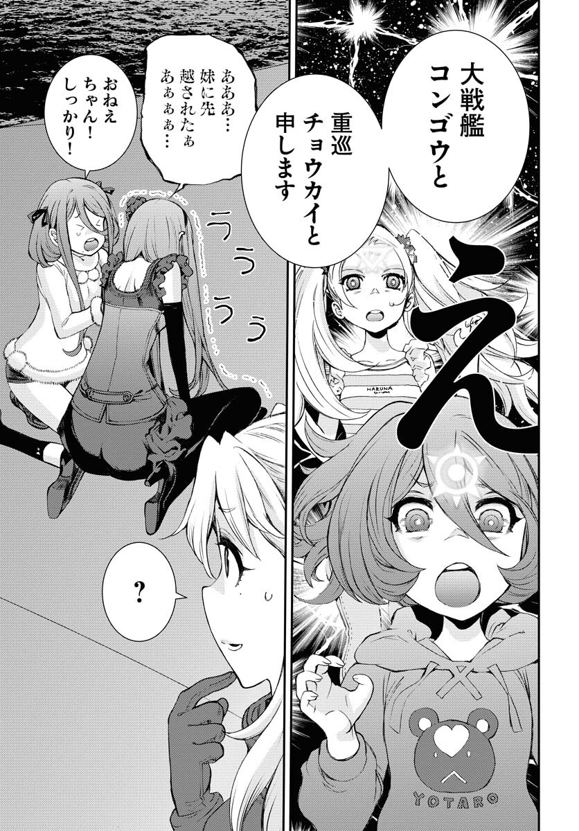 Aoki Hagane no Arpeggio Chapter 147 page 18 - nihonkuni.com