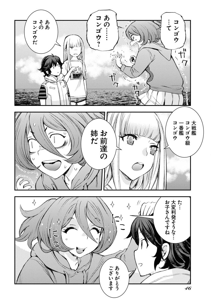 Aoki Hagane no Arpeggio Chapter 147 page 19 - nihonkuni.com