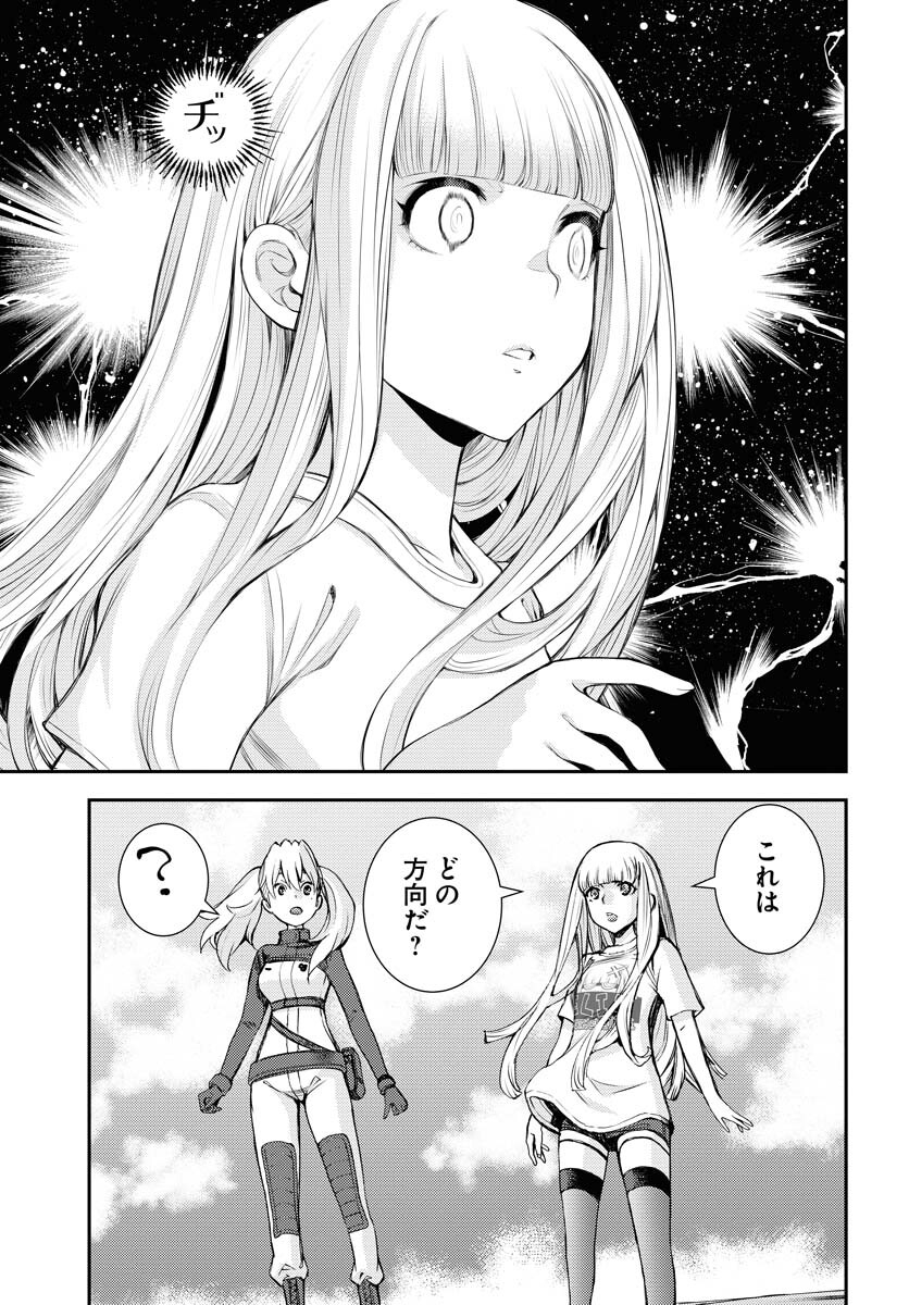 Aoki Hagane no Arpeggio Chapter 147 page 22 - nihonkuni.com