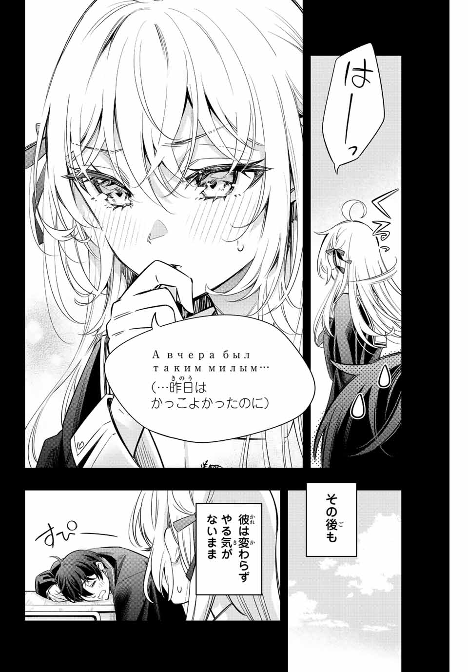 TOKIDOKI BOSOTTO ROSHIAGO DE DERERU TONARI NO ALYA-SAN Chapter 15 - Page 4