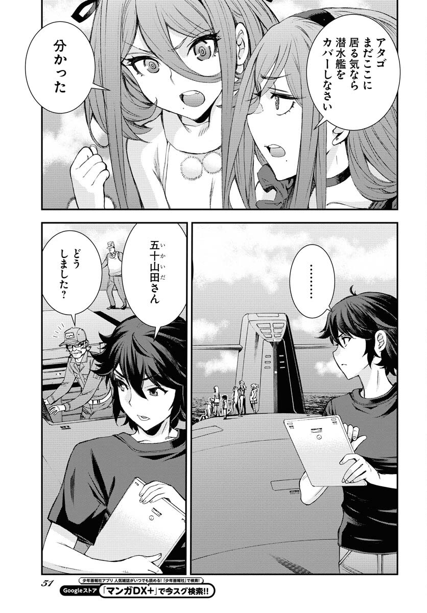 Aoki Hagane no Arpeggio Chapter 147 page 24 - nihonkuni.com
