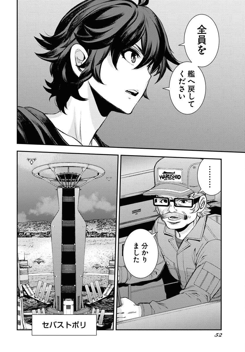 Aoki Hagane no Arpeggio Chapter 147 page 25 - nihonkuni.com