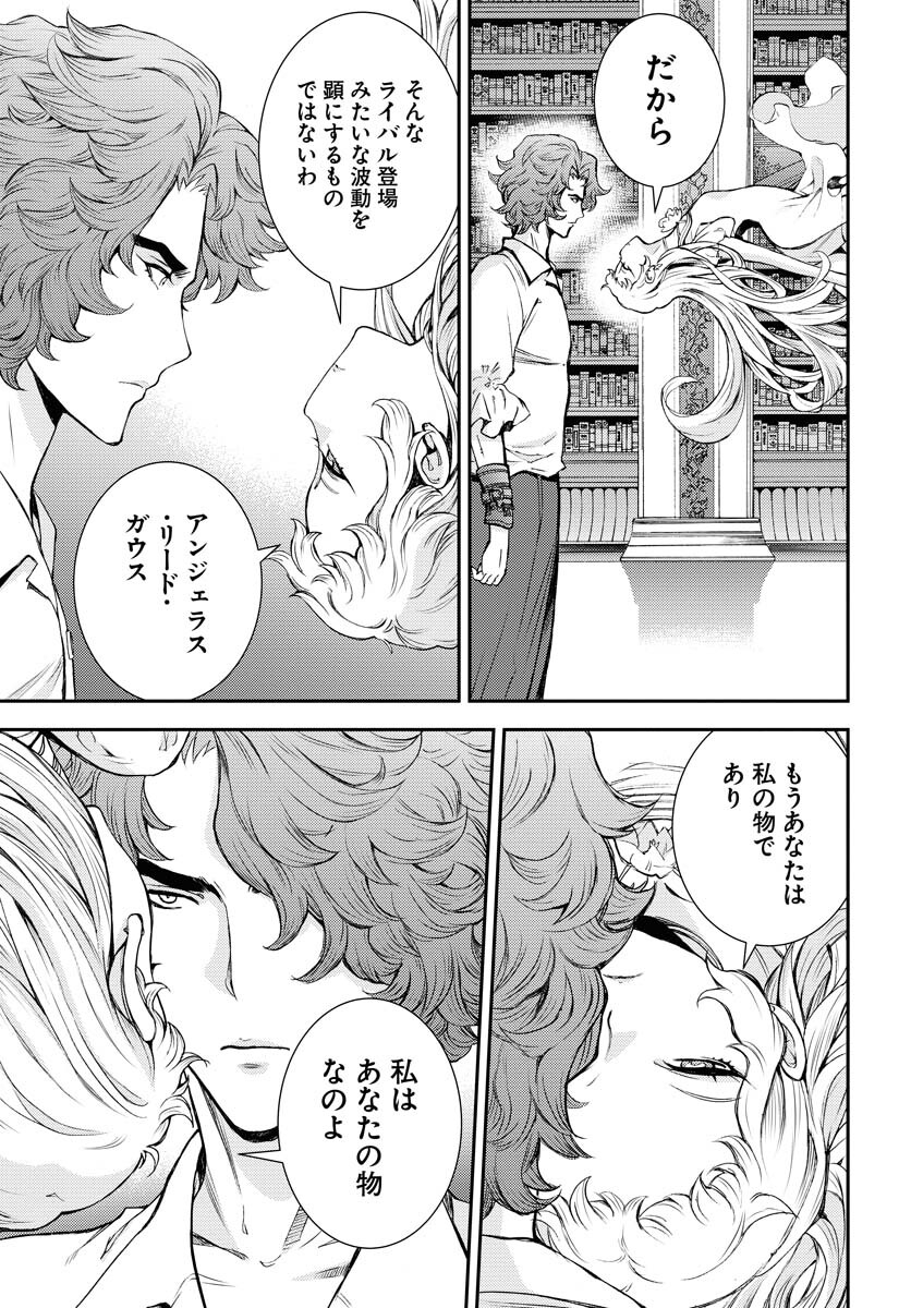 Aoki Hagane no Arpeggio Chapter 147 page 28 - nihonkuni.com