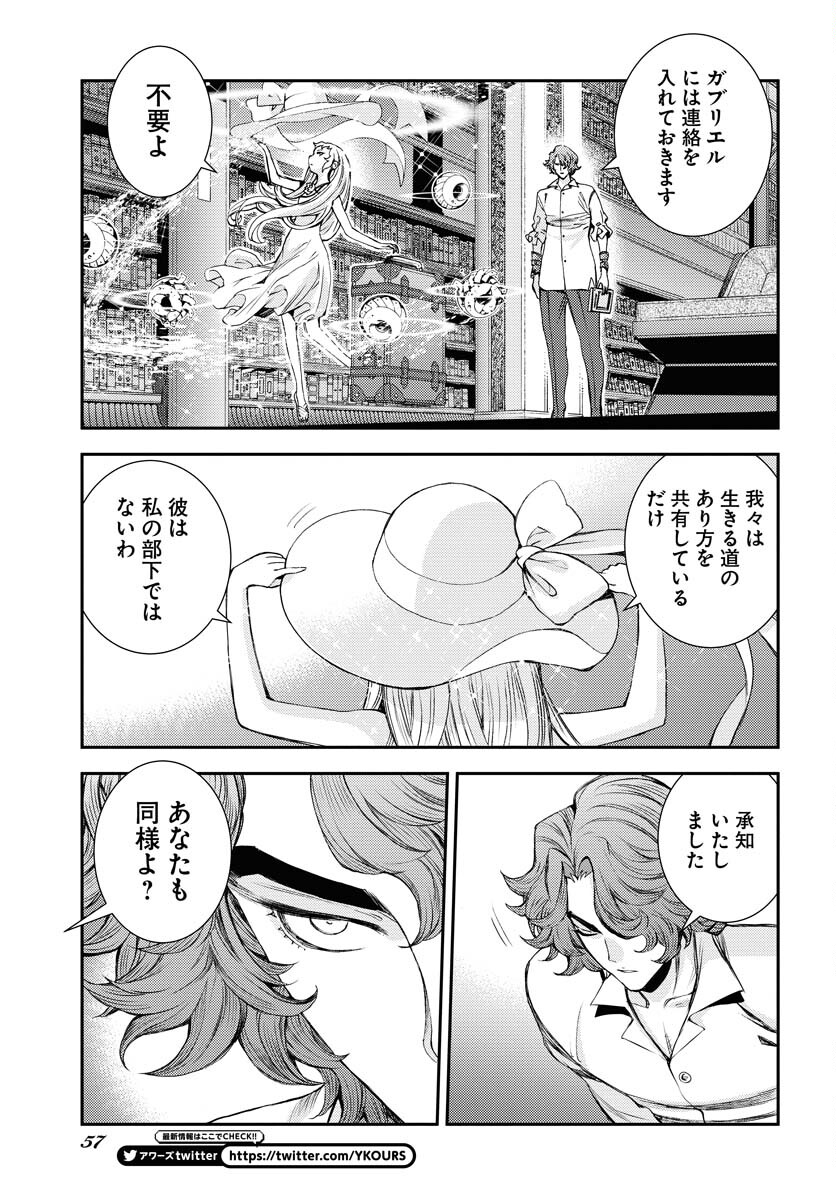 Aoki Hagane no Arpeggio Chapter 147 page 30 - nihonkuni.com