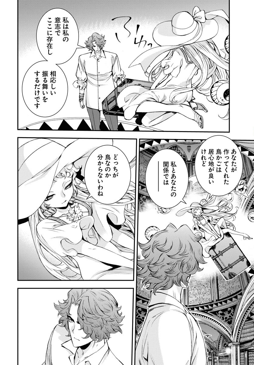 Aoki Hagane no Arpeggio Chapter 147 page 31 - nihonkuni.com