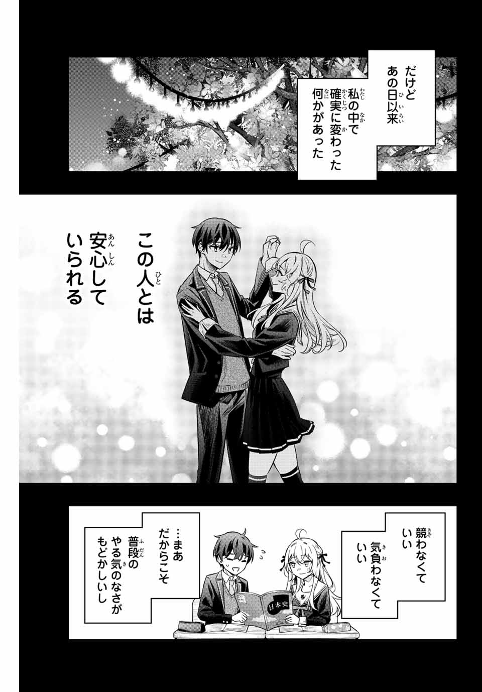 TOKIDOKI BOSOTTO ROSHIAGO DE DERERU TONARI NO ALYA-SAN Chapter 15 - Page 5