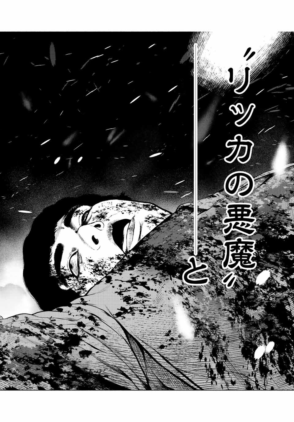 Read FURITSUMORE KODOKU NA SHI YO Chapter 36 [High Quality / Full] - Page 5 - nicomanga.net