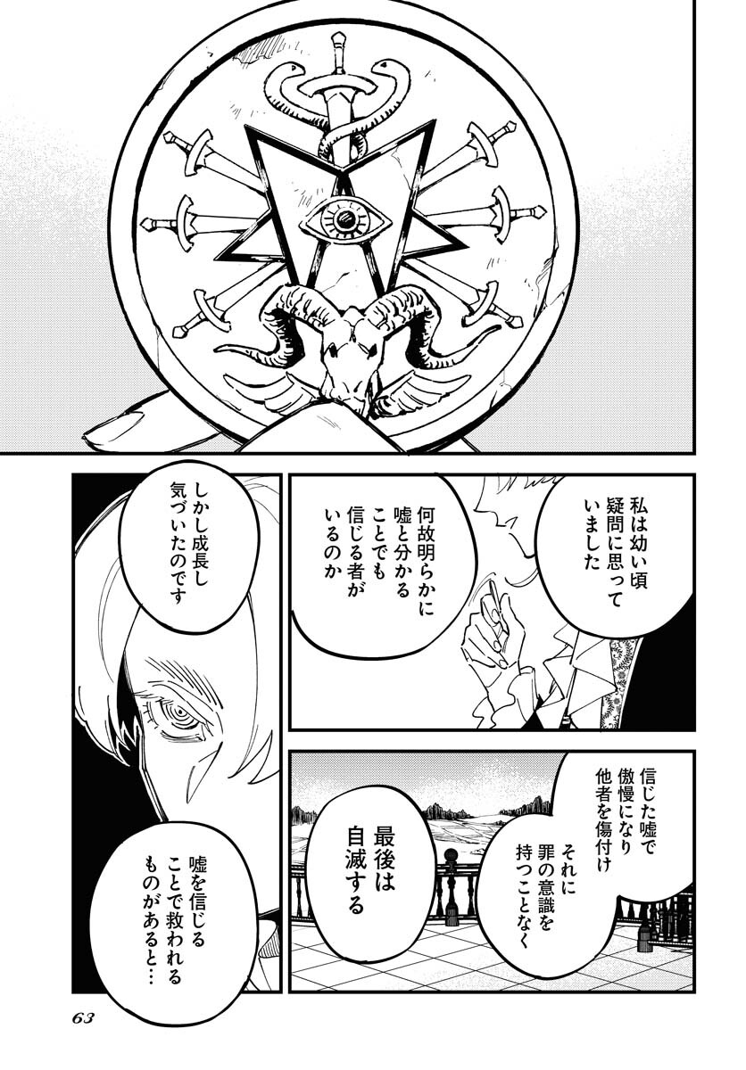 Story Of The Family Not To Die Chapter 23 page 3 - nihonkuni.com