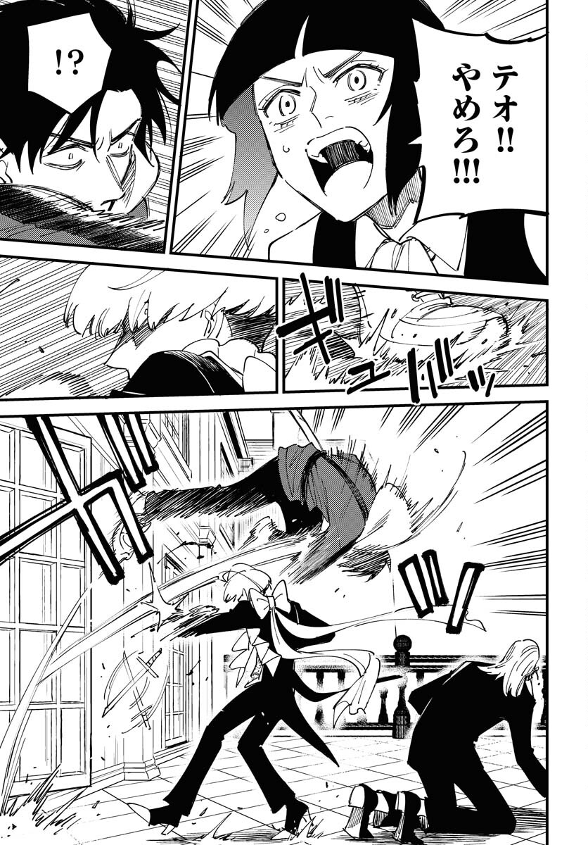 Story Of The Family Not To Die Chapter 23 page 9 - nihonkuni.com