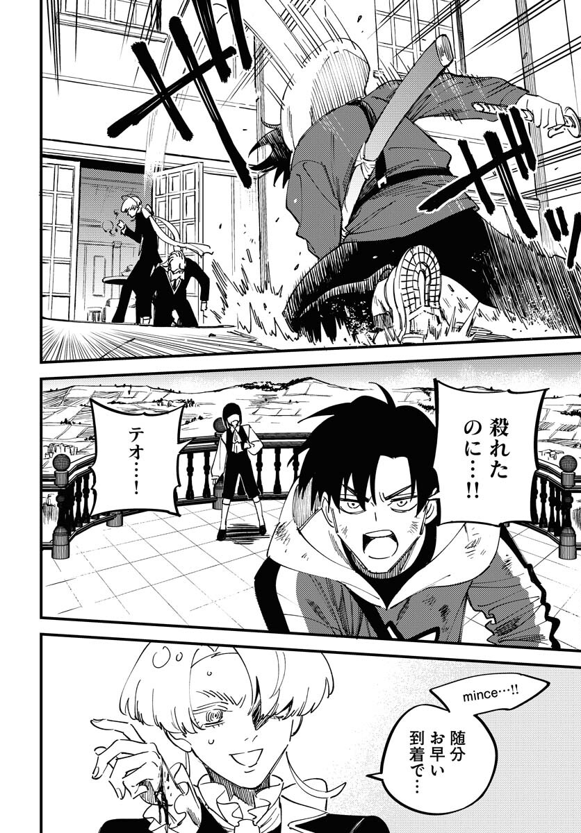 Story Of The Family Not To Die Chapter 23 page 10 - nihonkuni.com