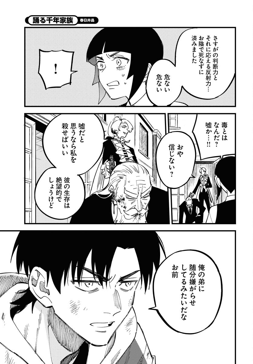 Story Of The Family Not To Die Chapter 23 page 11 - nihonkuni.com