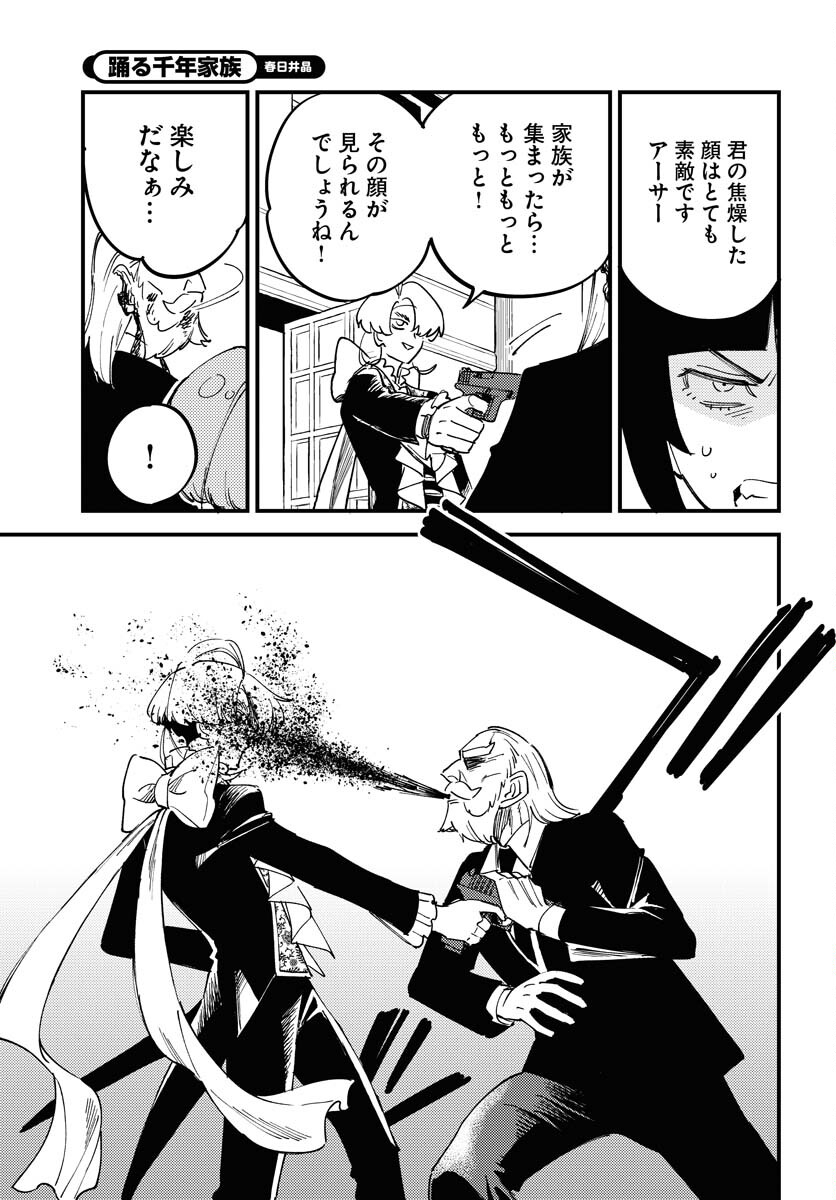 Story Of The Family Not To Die Chapter 23 page 17 - nihonkuni.com