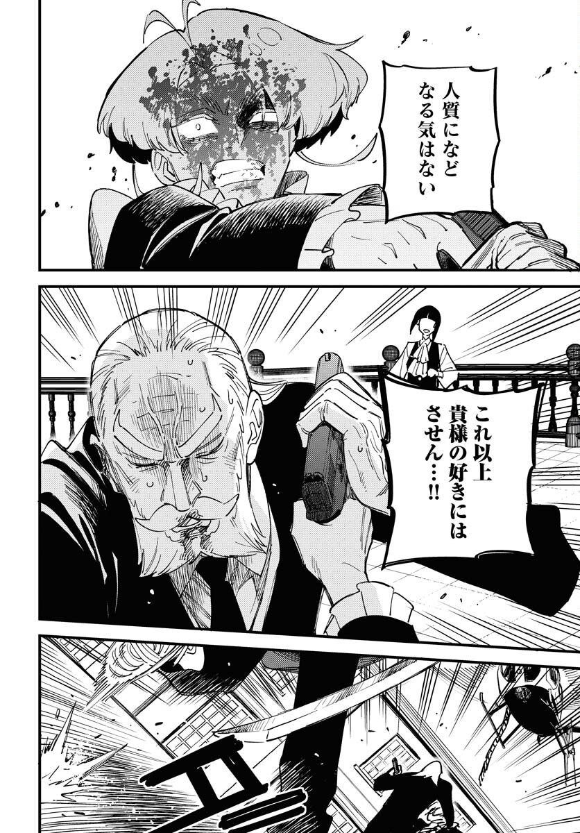Story Of The Family Not To Die Chapter 23 page 18 - nihonkuni.com