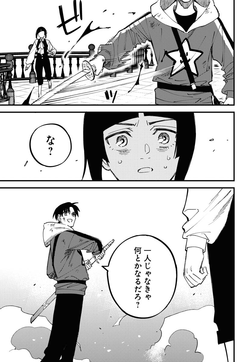 Story Of The Family Not To Die Chapter 23 page 23 - nihonkuni.com