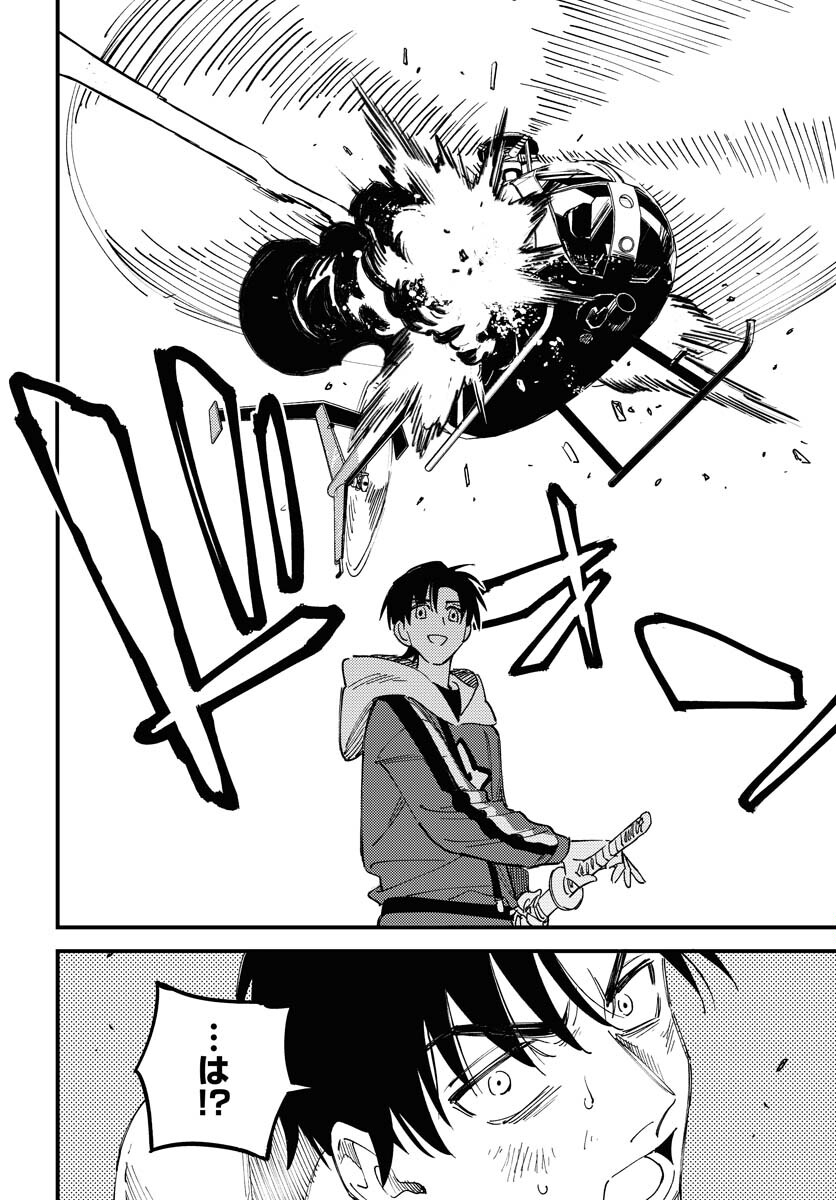 Story Of The Family Not To Die Chapter 23 page 24 - nihonkuni.com