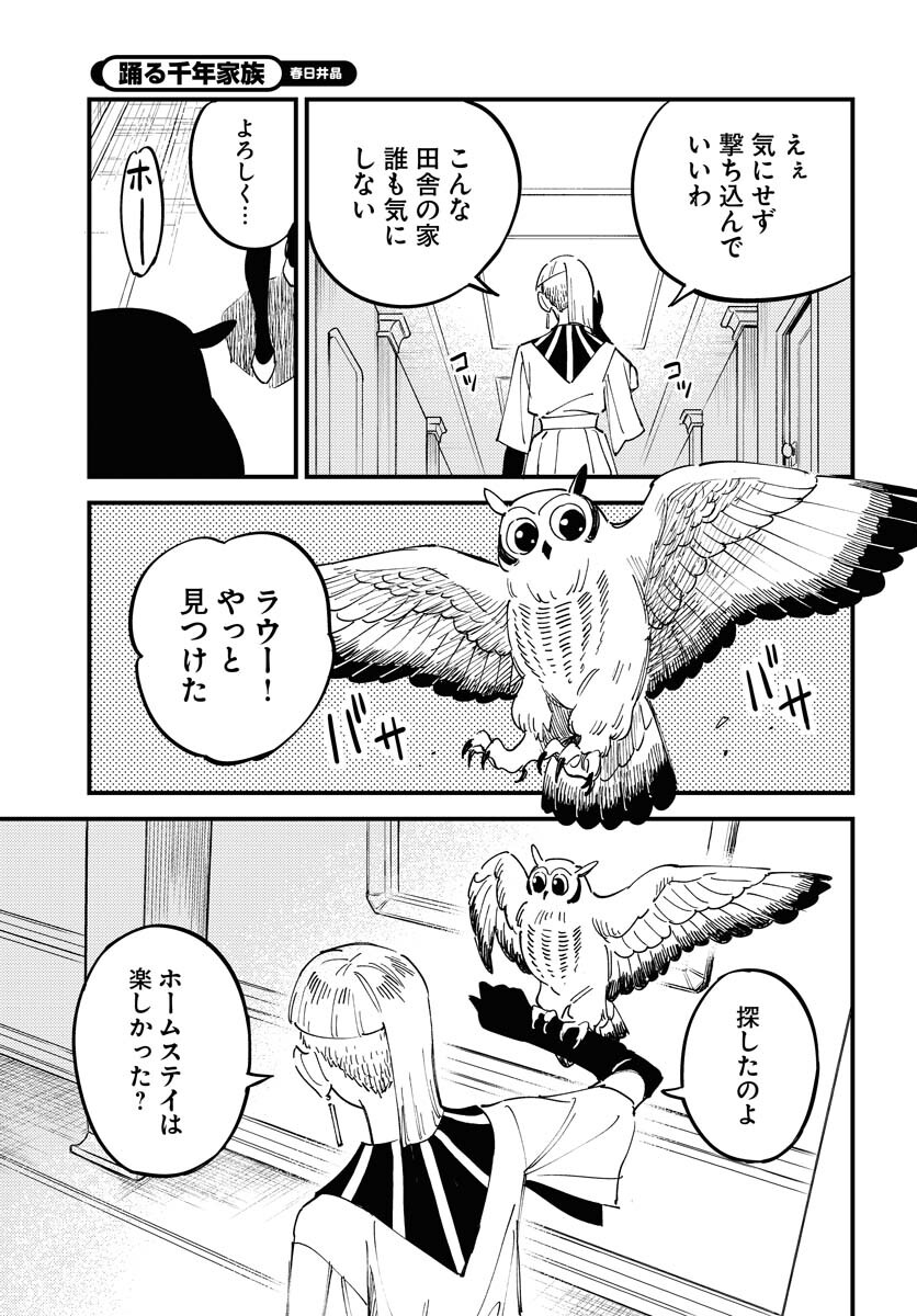Story Of The Family Not To Die Chapter 23 page 25 - nihonkuni.com