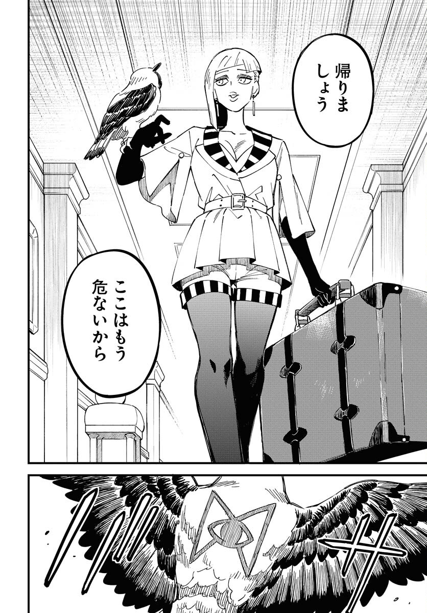 Story Of The Family Not To Die Chapter 23 page 26 - nihonkuni.com
