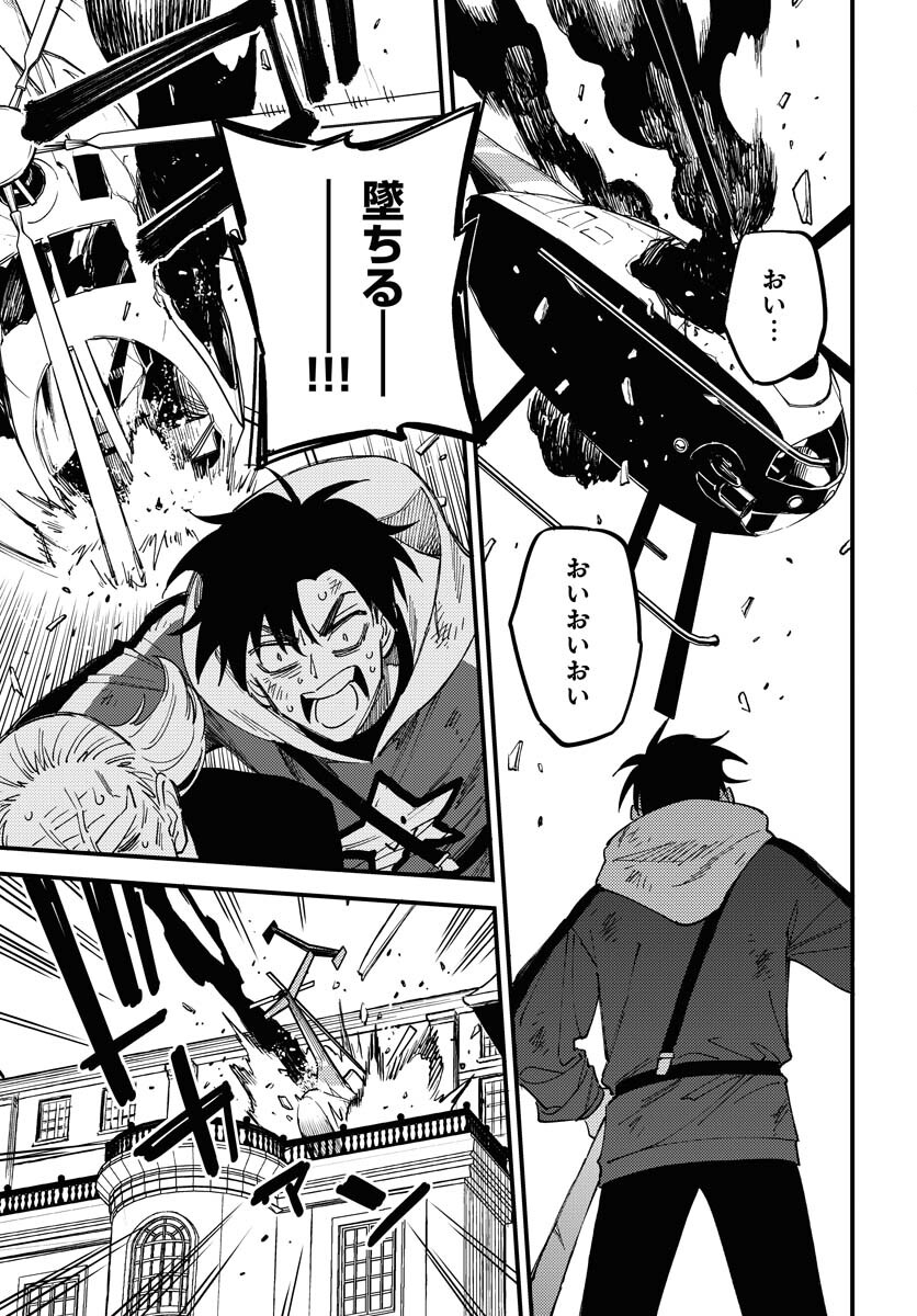 Story Of The Family Not To Die Chapter 23 page 27 - nihonkuni.com