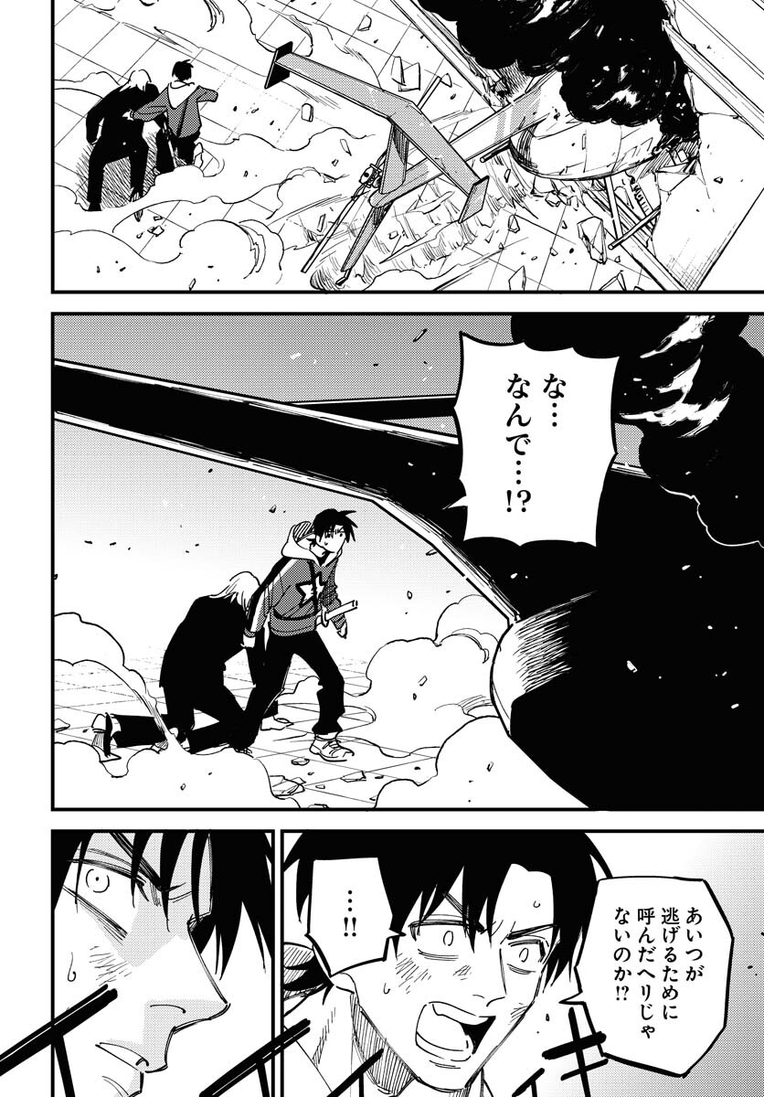 Story Of The Family Not To Die Chapter 23 page 28 - nihonkuni.com