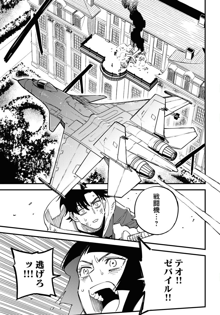 Story Of The Family Not To Die Chapter 23 page 29 - nihonkuni.com