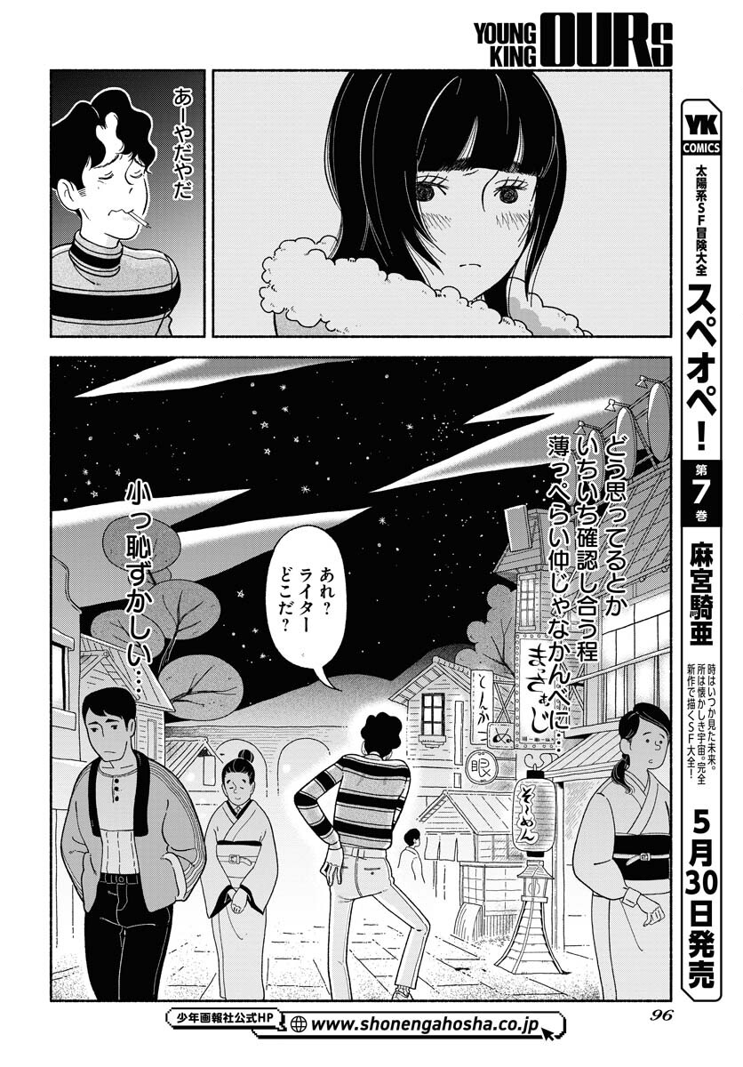 Read PARALLEL LEAP SYNDROME Chapter 8 [High Quality / Full] - Page 6 - nicomanga.com