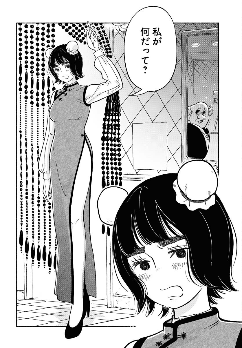Read PARALLEL LEAP SYNDROME Chapter 8 [High Quality / Full] - Page 8 - nicomanga.com