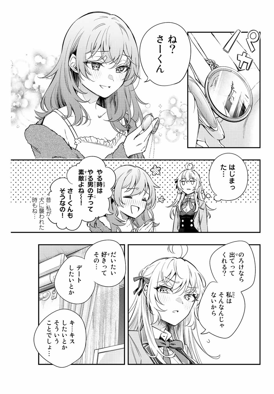 TOKIDOKI BOSOTTO ROSHIAGO DE DERERU TONARI NO ALYA-SAN Chapter 15 - Page 9