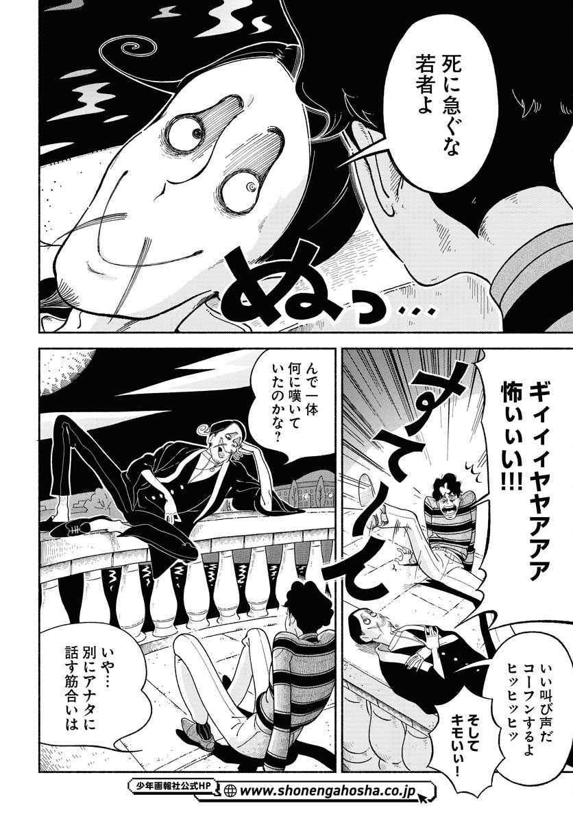 Read PARALLEL LEAP SYNDROME Chapter 8 [High Quality / Full] - Page 12 - nicomanga.com