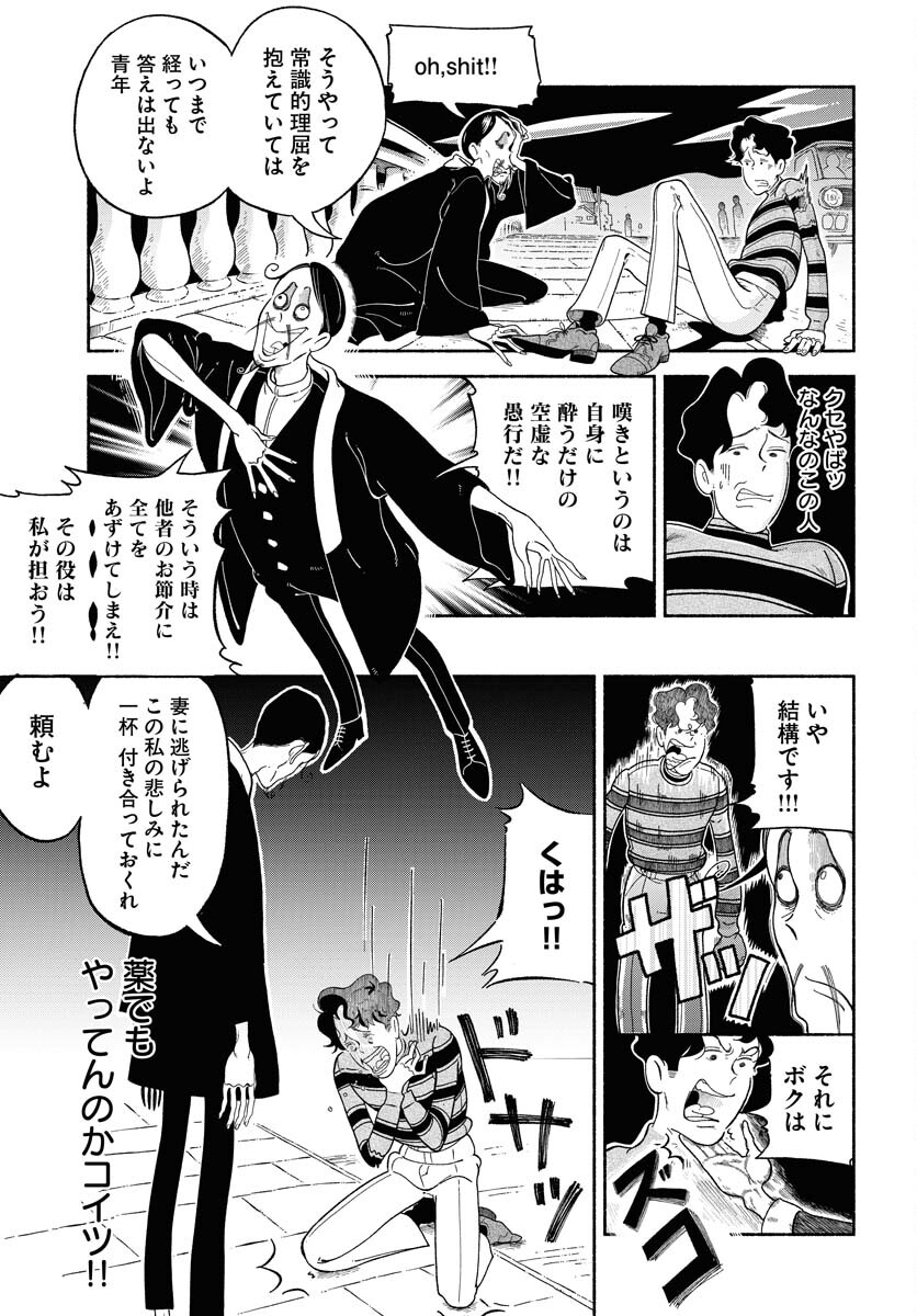 Read PARALLEL LEAP SYNDROME Chapter 8 [High Quality / Full] - Page 13 - nicomanga.com