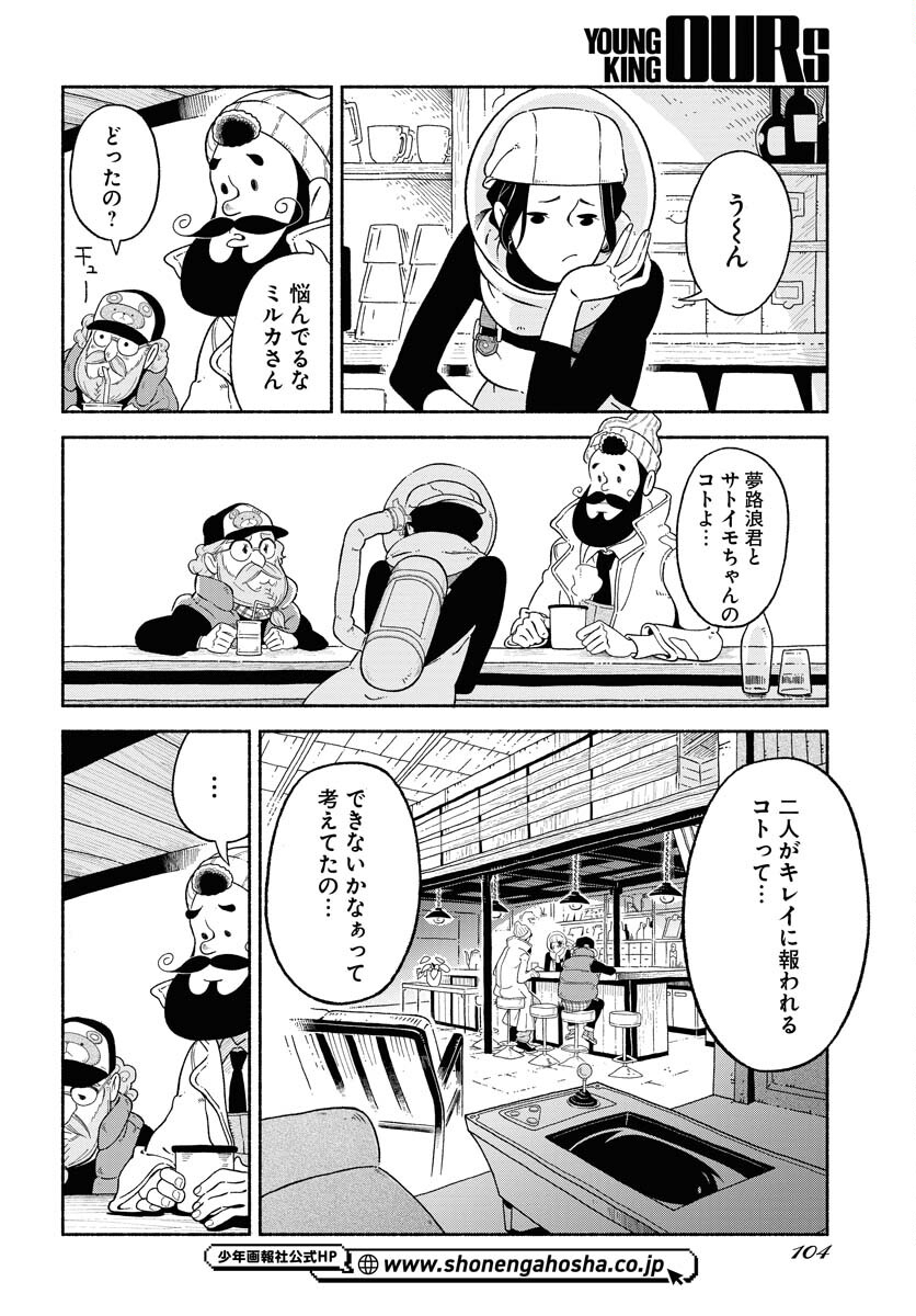 Read PARALLEL LEAP SYNDROME Chapter 8 [High Quality / Full] - Page 14 - nicomanga.com