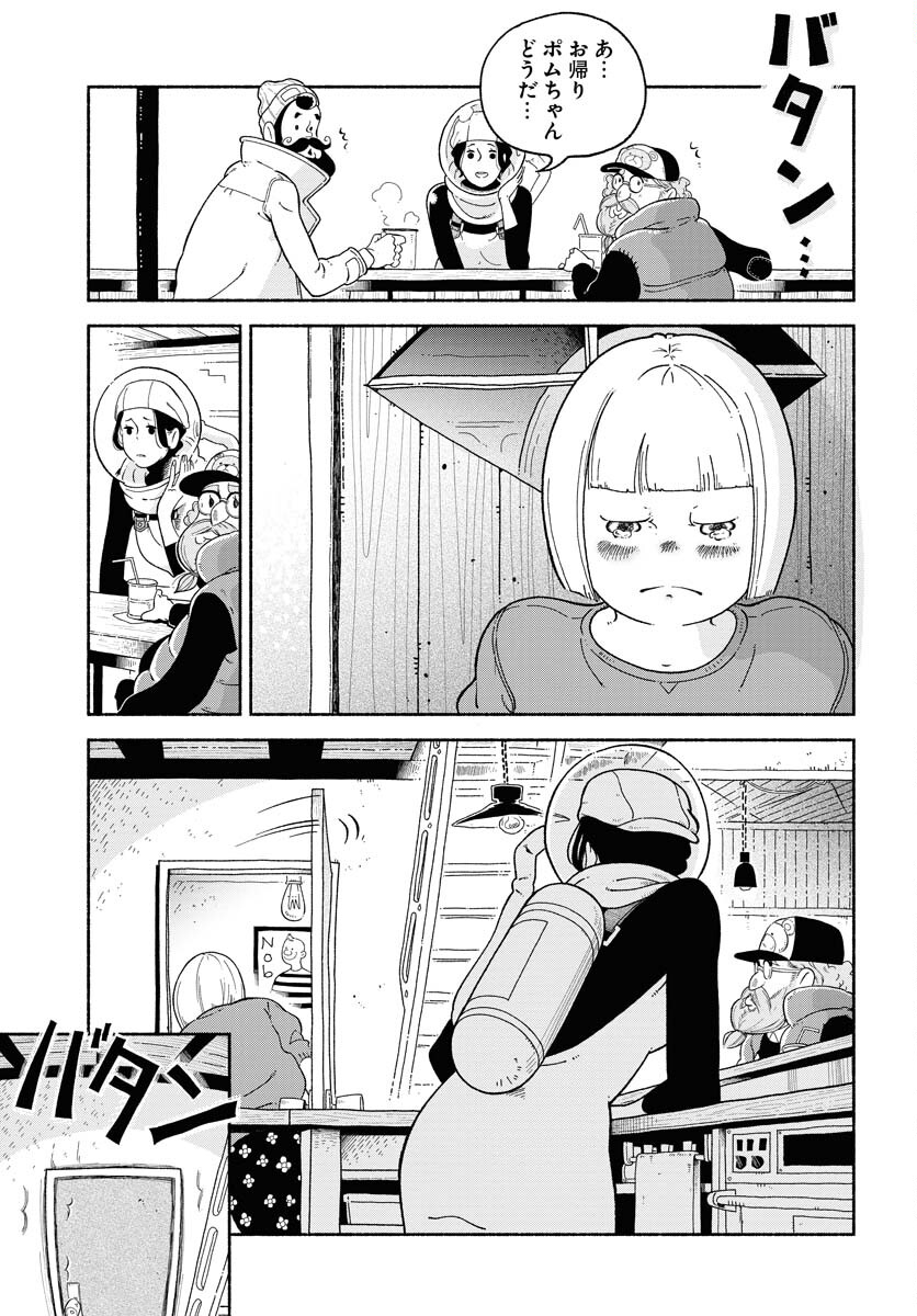 Read PARALLEL LEAP SYNDROME Chapter 8 [High Quality / Full] - Page 15 - nicomanga.com