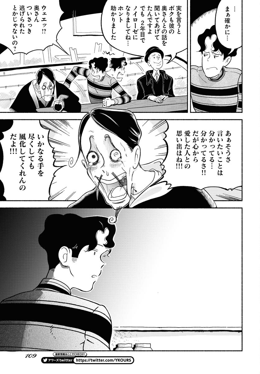 Read PARALLEL LEAP SYNDROME Chapter 8 [High Quality / Full] - Page 19 - nicomanga.com