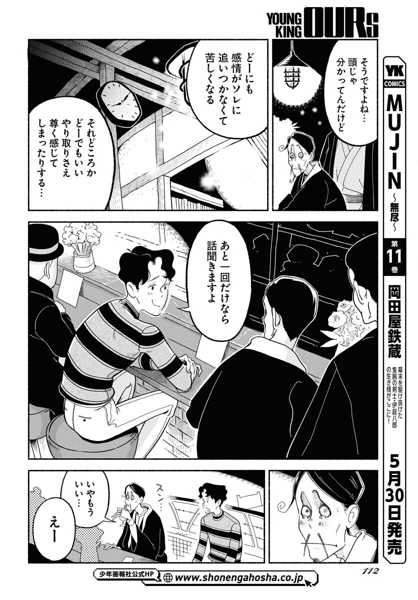 Read PARALLEL LEAP SYNDROME Chapter 8 [High Quality / Full] - Page 22 - nicomanga.com