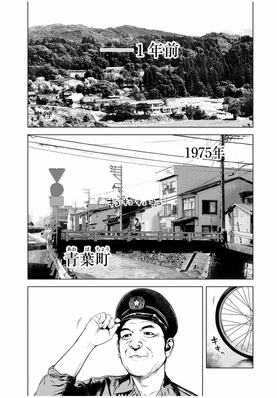Read FURITSUMORE KODOKU NA SHI YO Chapter 36 [High Quality / Full] - Page 11 - nicomanga.net