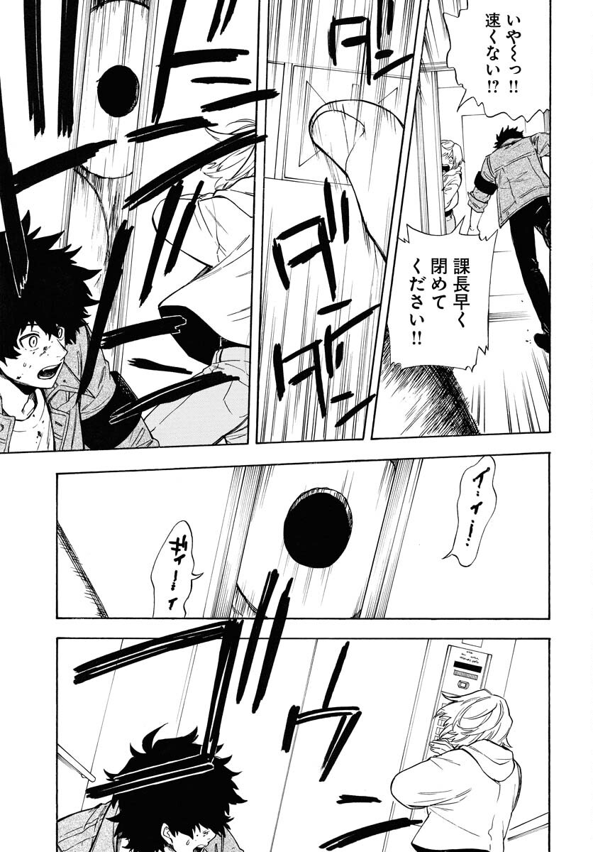 Inugami wa Inoranai Chap 7 - Pic 13