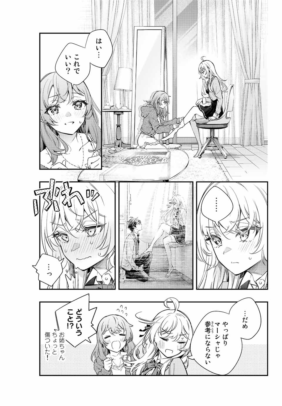 TOKIDOKI BOSOTTO ROSHIAGO DE DERERU TONARI NO ALYA-SAN Chapter 15 - Page 13