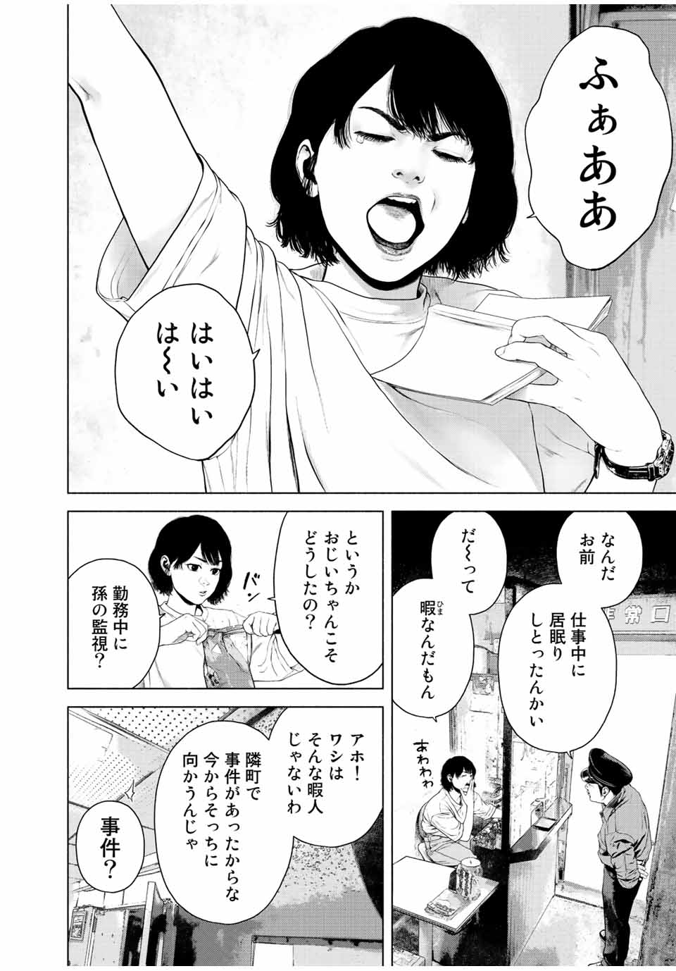 Read FURITSUMORE KODOKU NA SHI YO Chapter 36 [High Quality / Full] - Page 13 - nicomanga.net