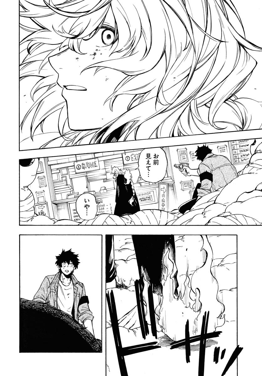 Inugami wa Inoranai Chap 7 - Pic 24