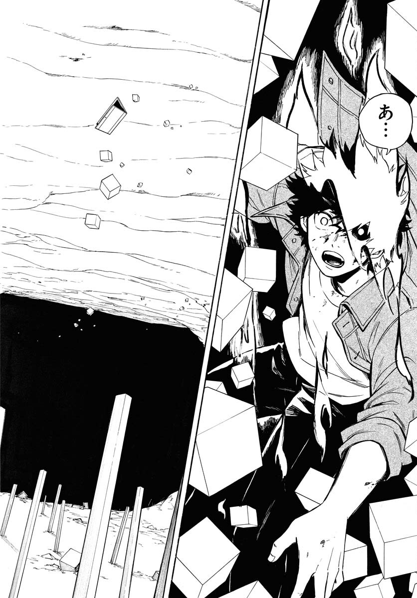 Inugami wa Inoranai Chap 7 - Pic 28