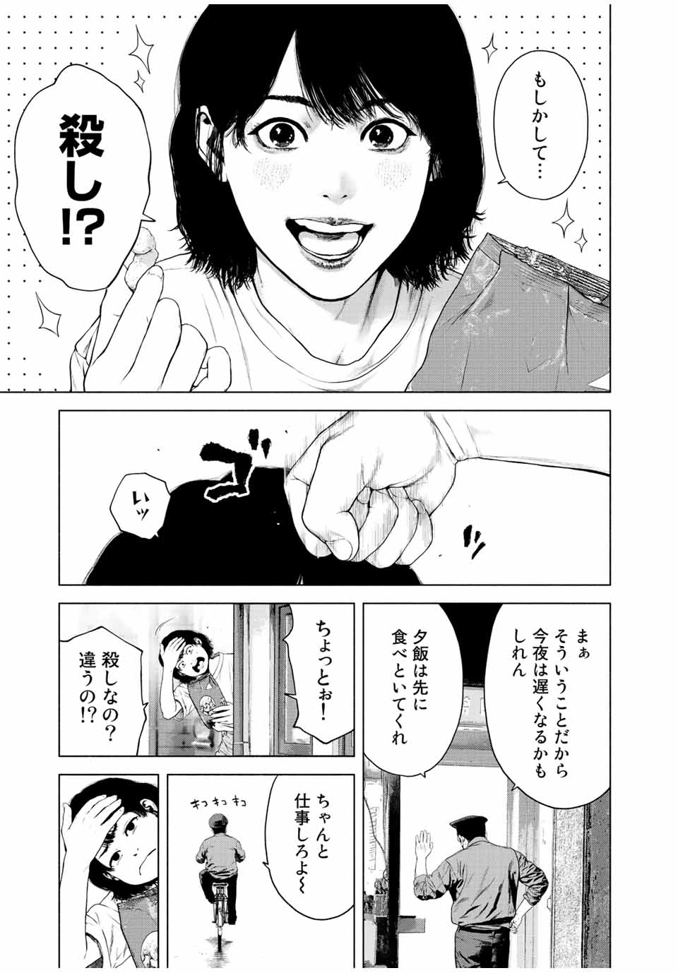 Read FURITSUMORE KODOKU NA SHI YO Chapter 36 [High Quality / Full] - Page 14 - nicomanga.net