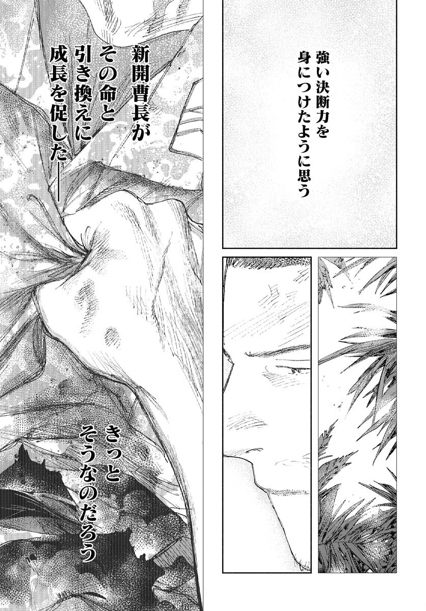 Dobaku no Hana Chap 17 - Pic 7