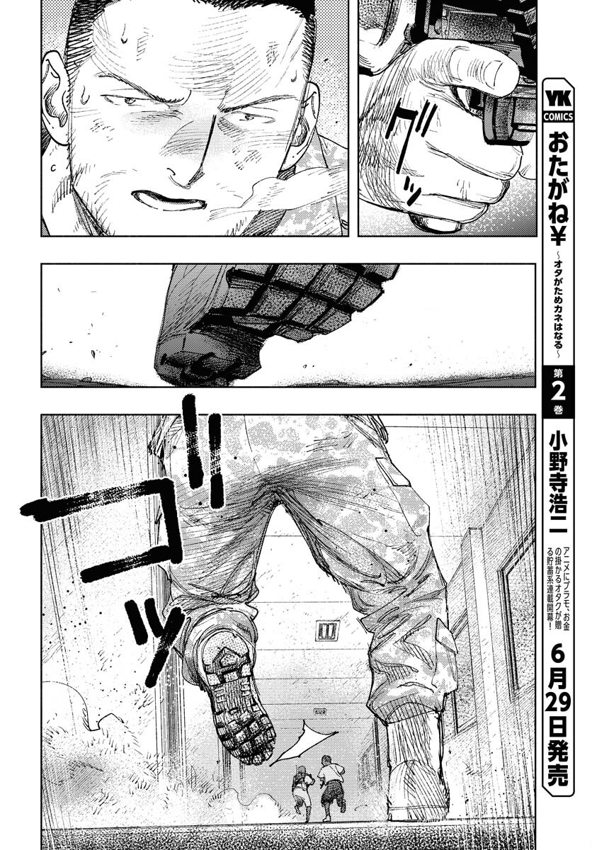 Dobaku no Hana Chap 17 - Pic 8