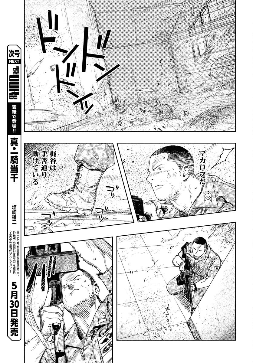 Dobaku no Hana Chap 17 - Pic 11
