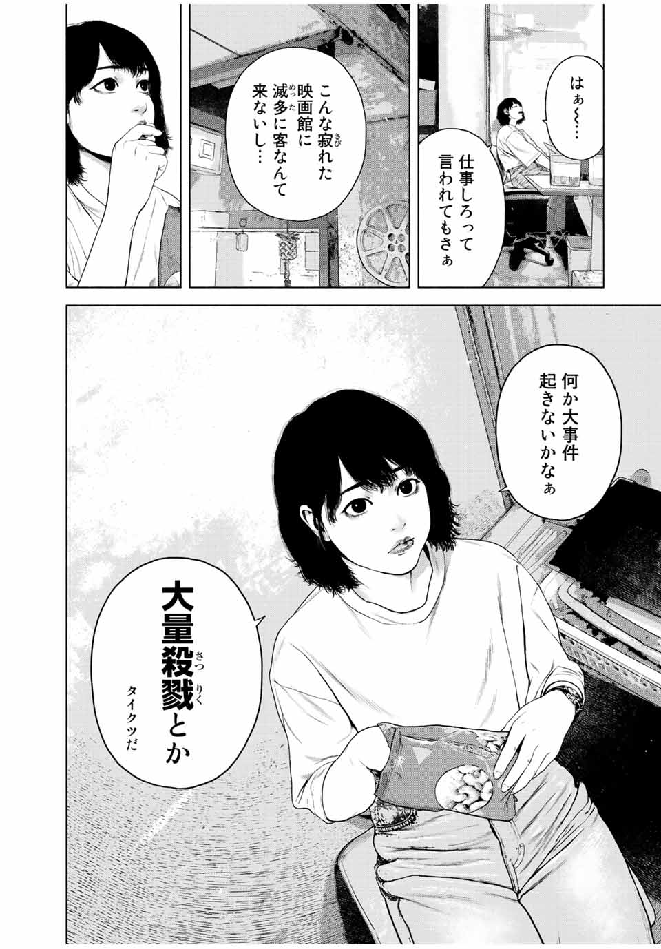 Read FURITSUMORE KODOKU NA SHI YO Chapter 36 [High Quality / Full] - Page 15 - nicomanga.net