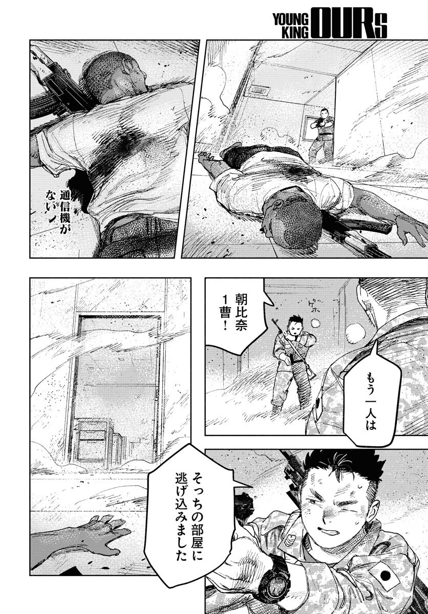 Dobaku no Hana Chap 17 - Pic 12