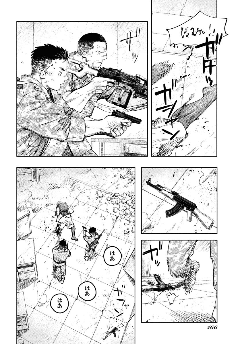 Dobaku no Hana Chap 17 - Pic 18
