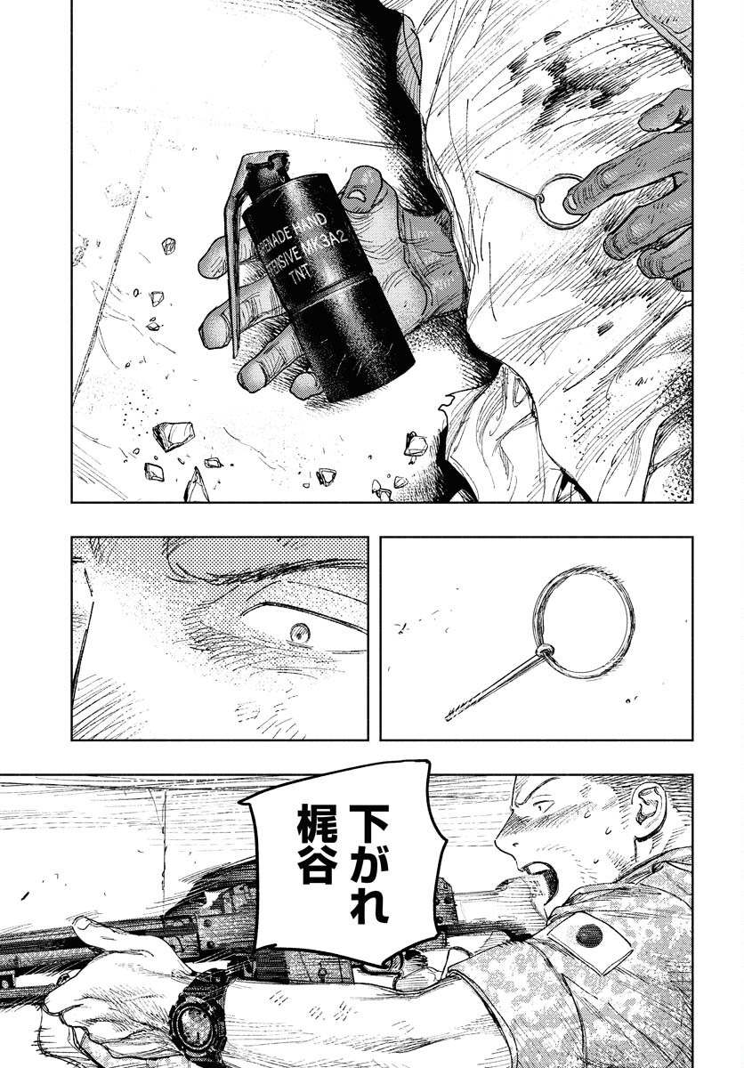 Dobaku no Hana Chap 17 - Pic 21