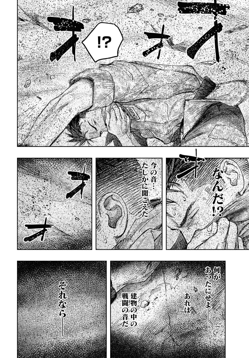 Dobaku no Hana Chap 17 - Pic 24